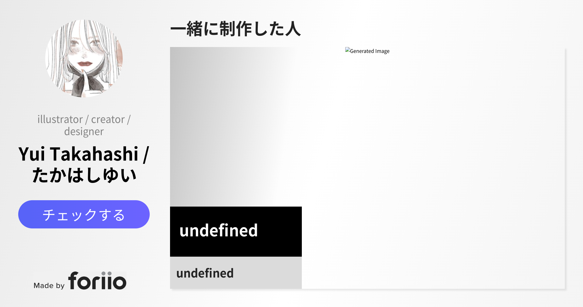 Yui Takahashi / たかはしゆい - foriio Yui Takahashi / たかはしゆい - foriio